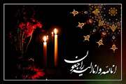 پیام تسلیت گروه جراحی بیمارستان سینا به  دکتر ظفرقندی